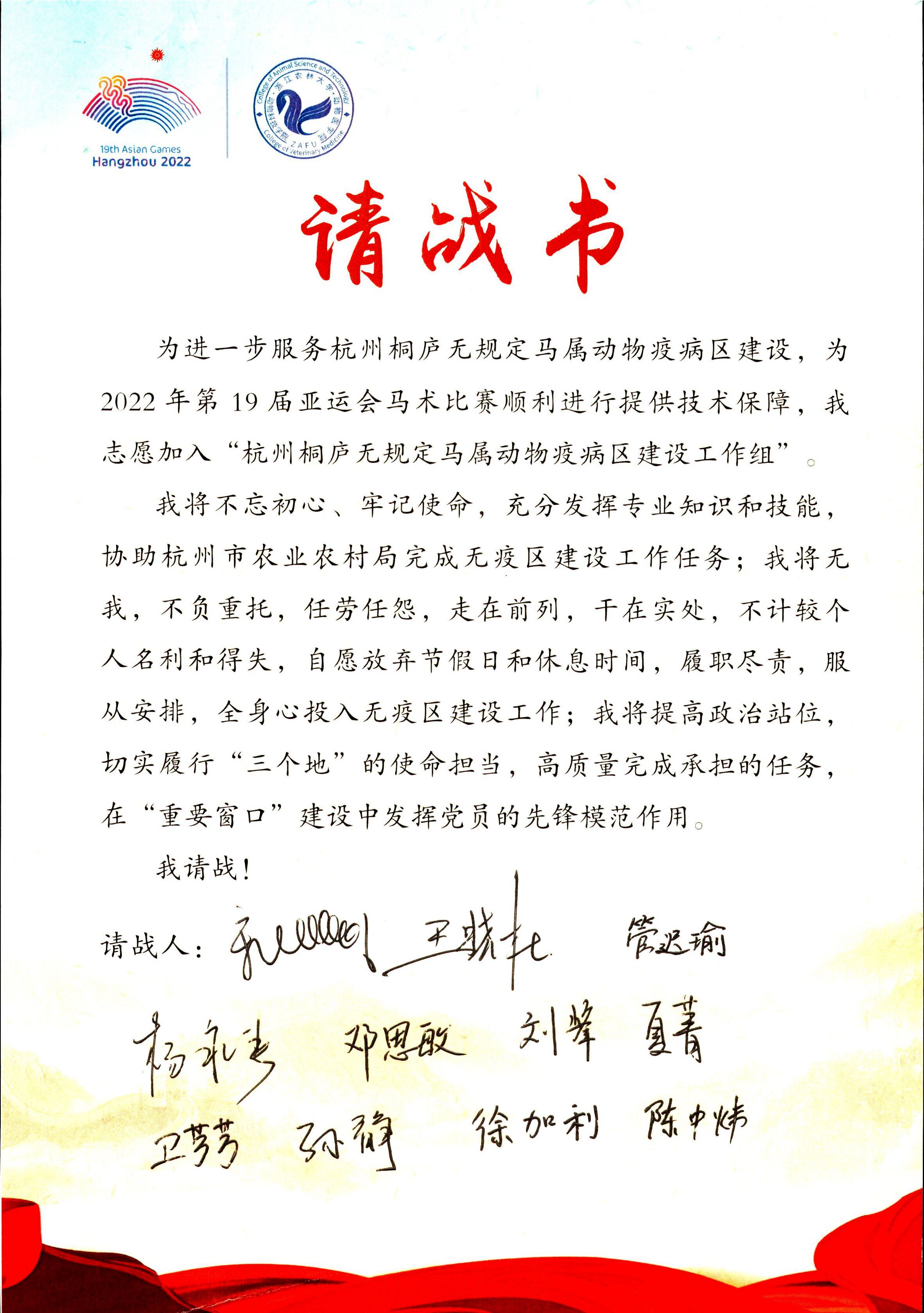 举办培训40多场 检测样品42000多份 2026美加墨世界杯官网兽医学科党员主动请战为亚运会马术比赛提供技术保障